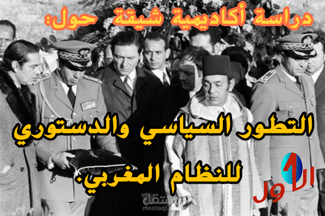 من ابحاثي التاريخية القانونية