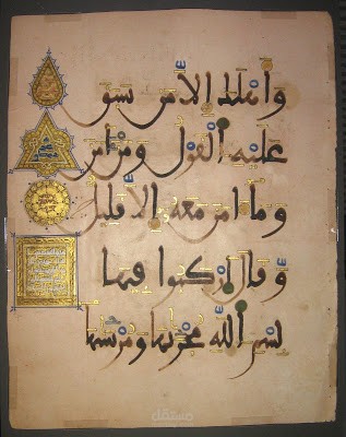 من مقالاتي في اللسانيات: اللهجات العربية وعلاقتها باللغة العربية.