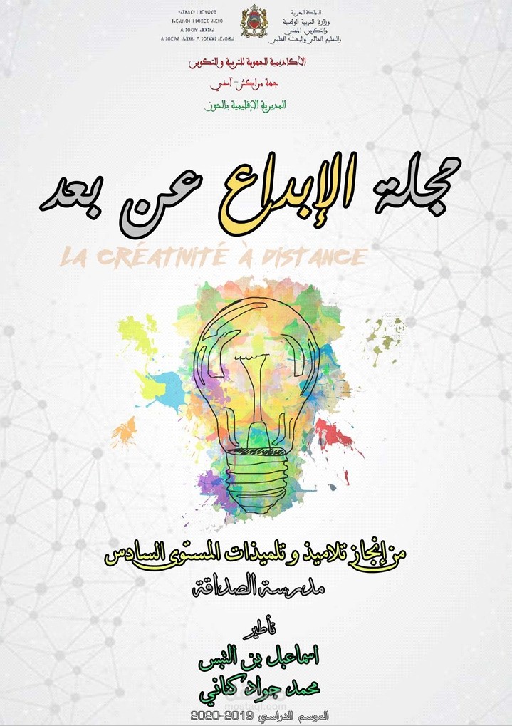 مجلة اطفال متنوعة