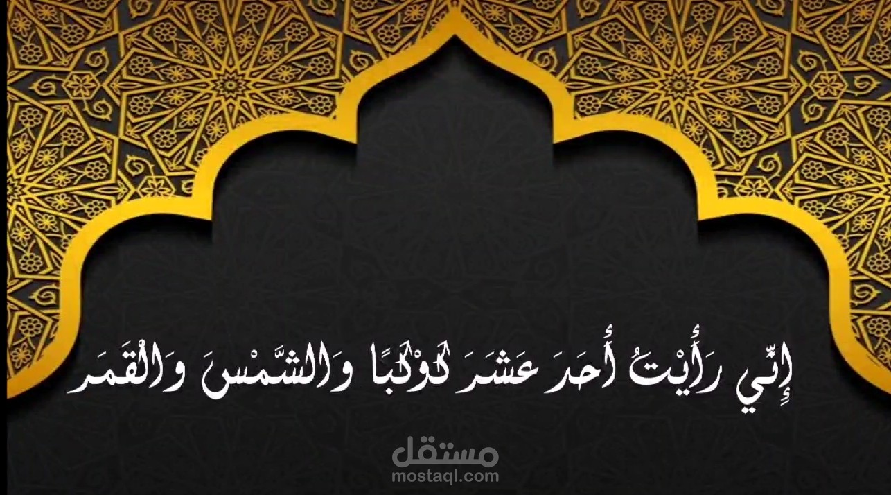 فيديو من انتاجي فيه دمج التلاوة مع الآيات القرآنية.