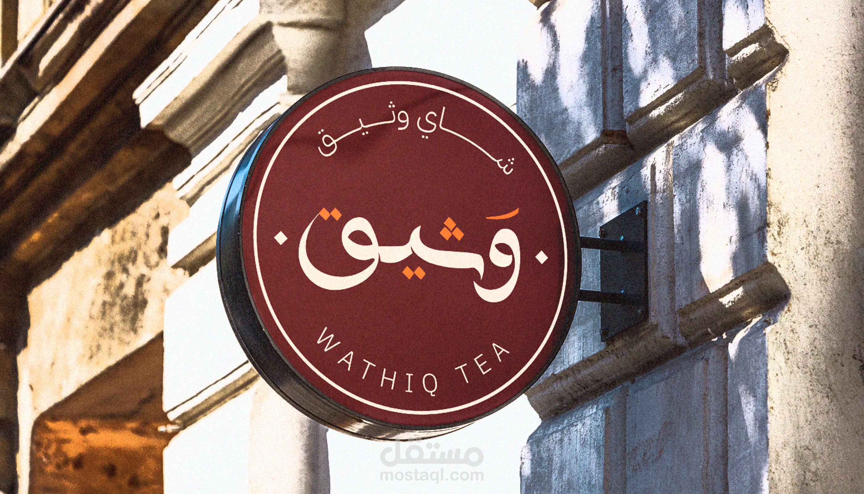 هوية وثيق | شاي وثيق