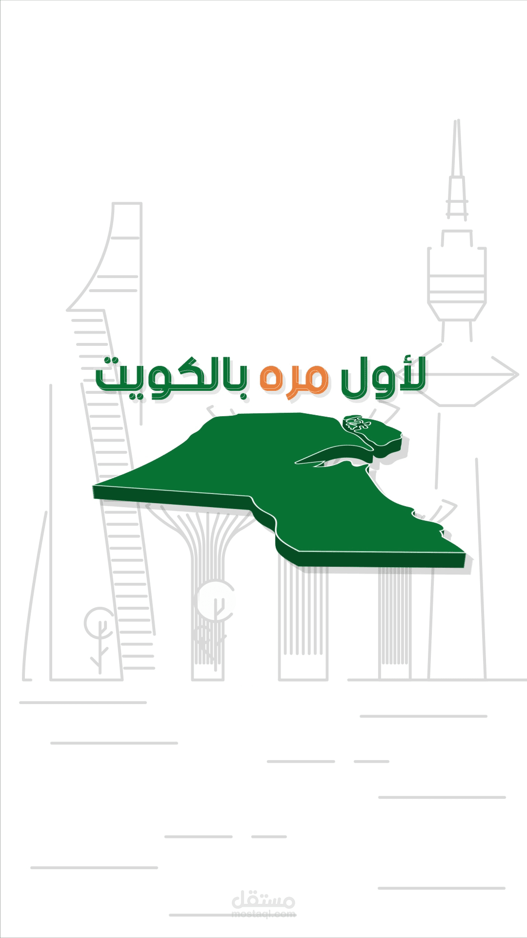موشن جرافيك اعلان سناب لـ متجر Oneplus