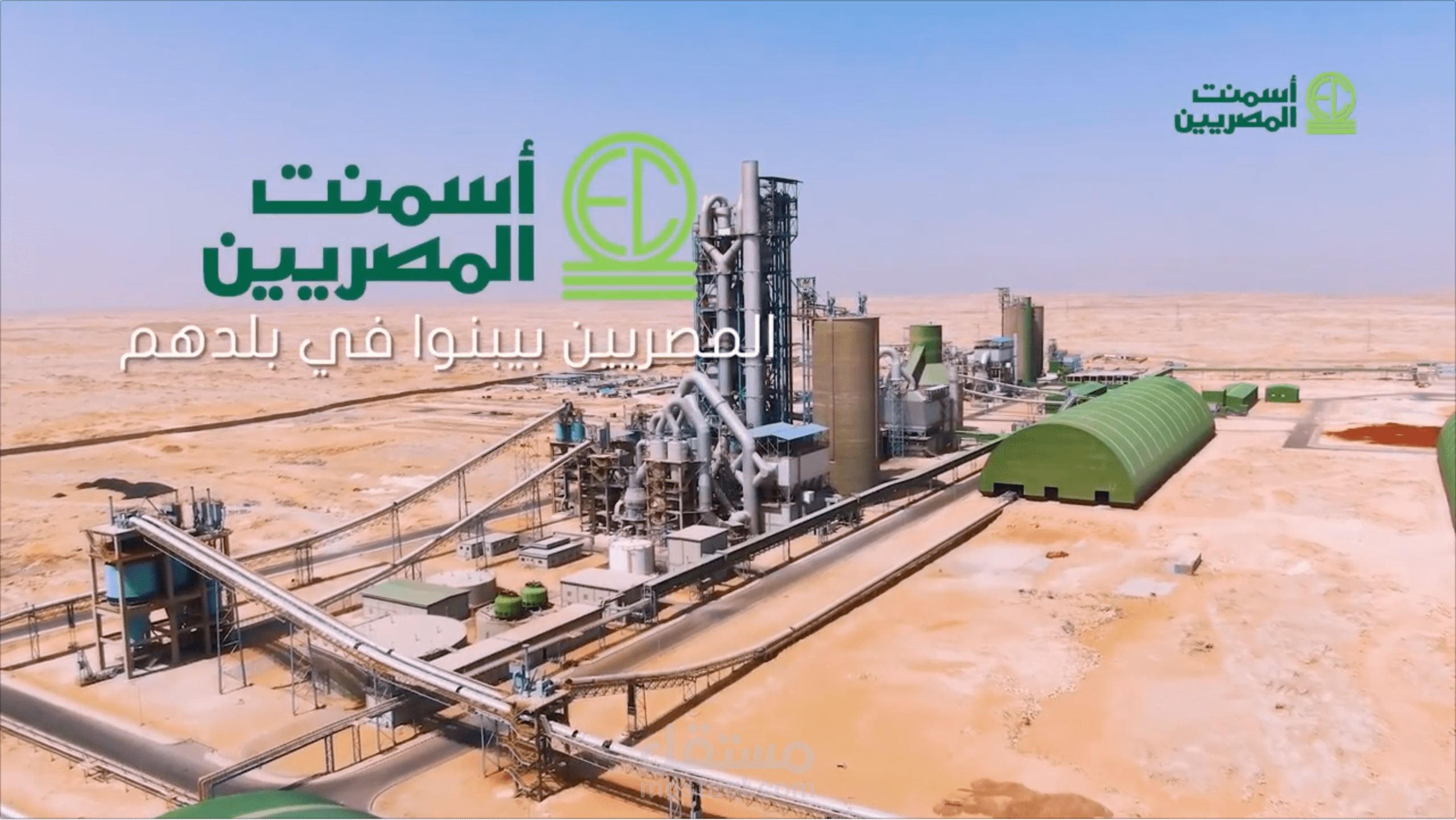 Egyptian Cement-The Power