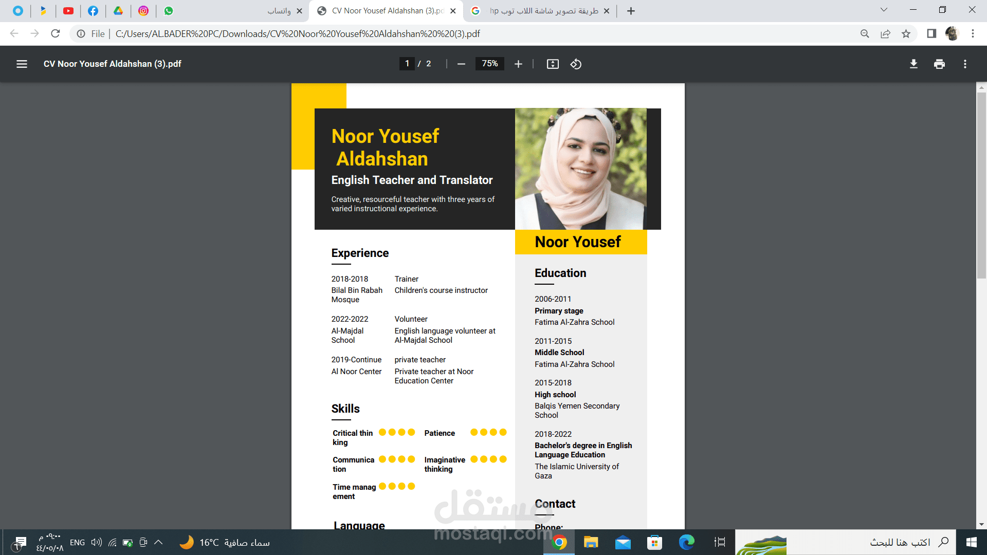 CV احترافي