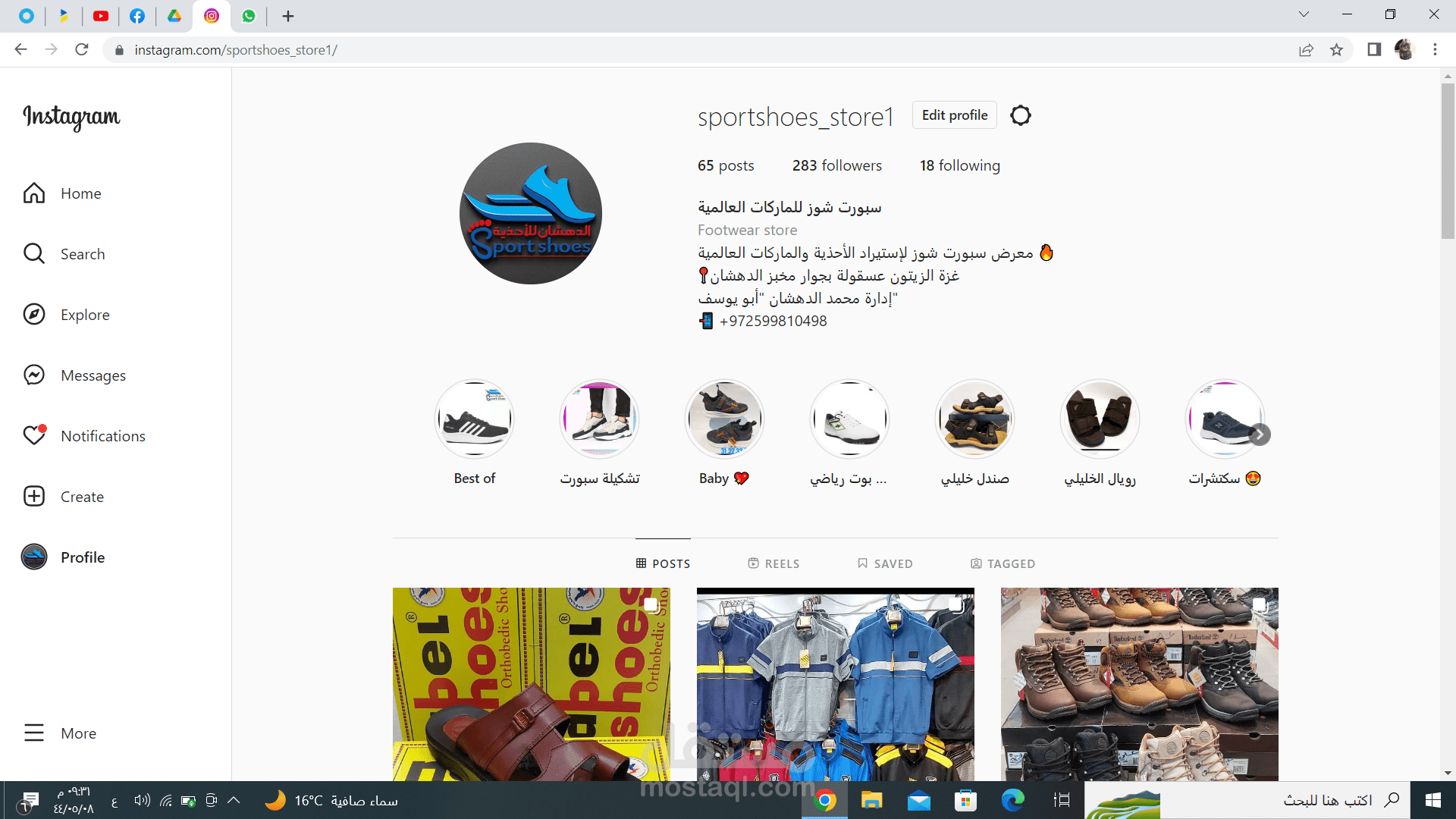 إدارة صفحات فيسبوك وانستقرام