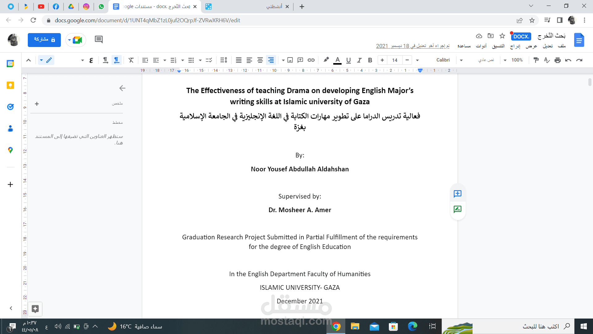 أبحاث باللغة الإنجليزية