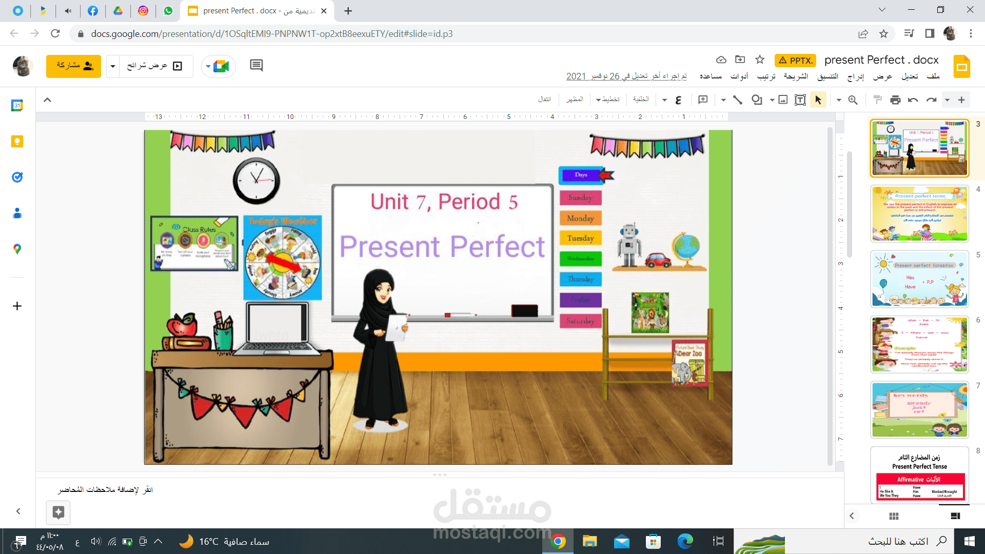 توظيف برنامج البوربوينت في تدريس اللغة الإنجليزية