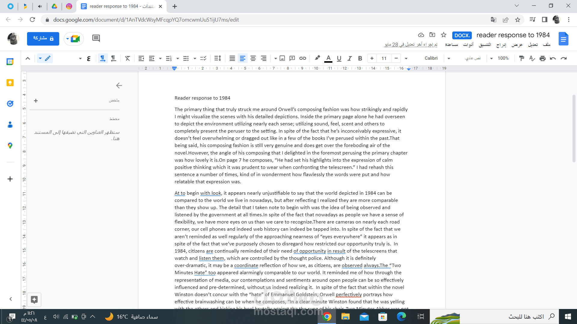 Reader response and essay
