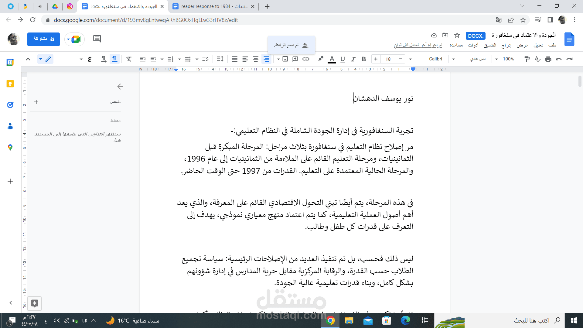 تقرير باللغة العربية