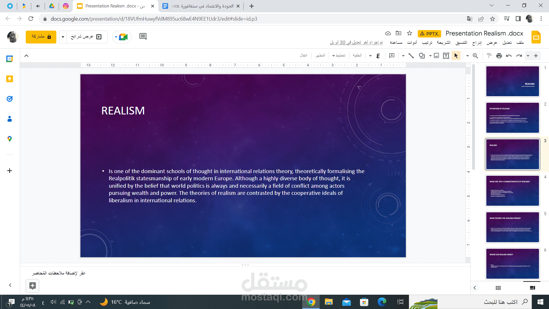 توظيف presentation في office