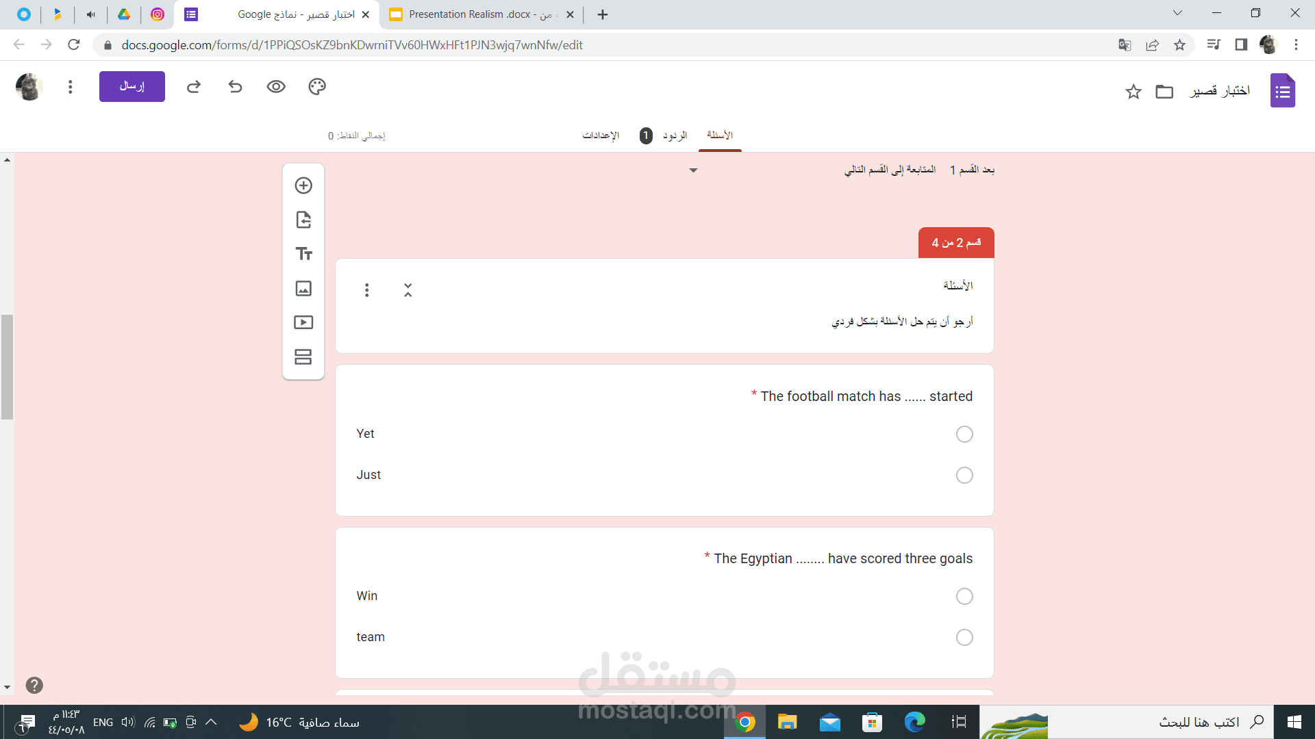 تصميم اختبارات على google
