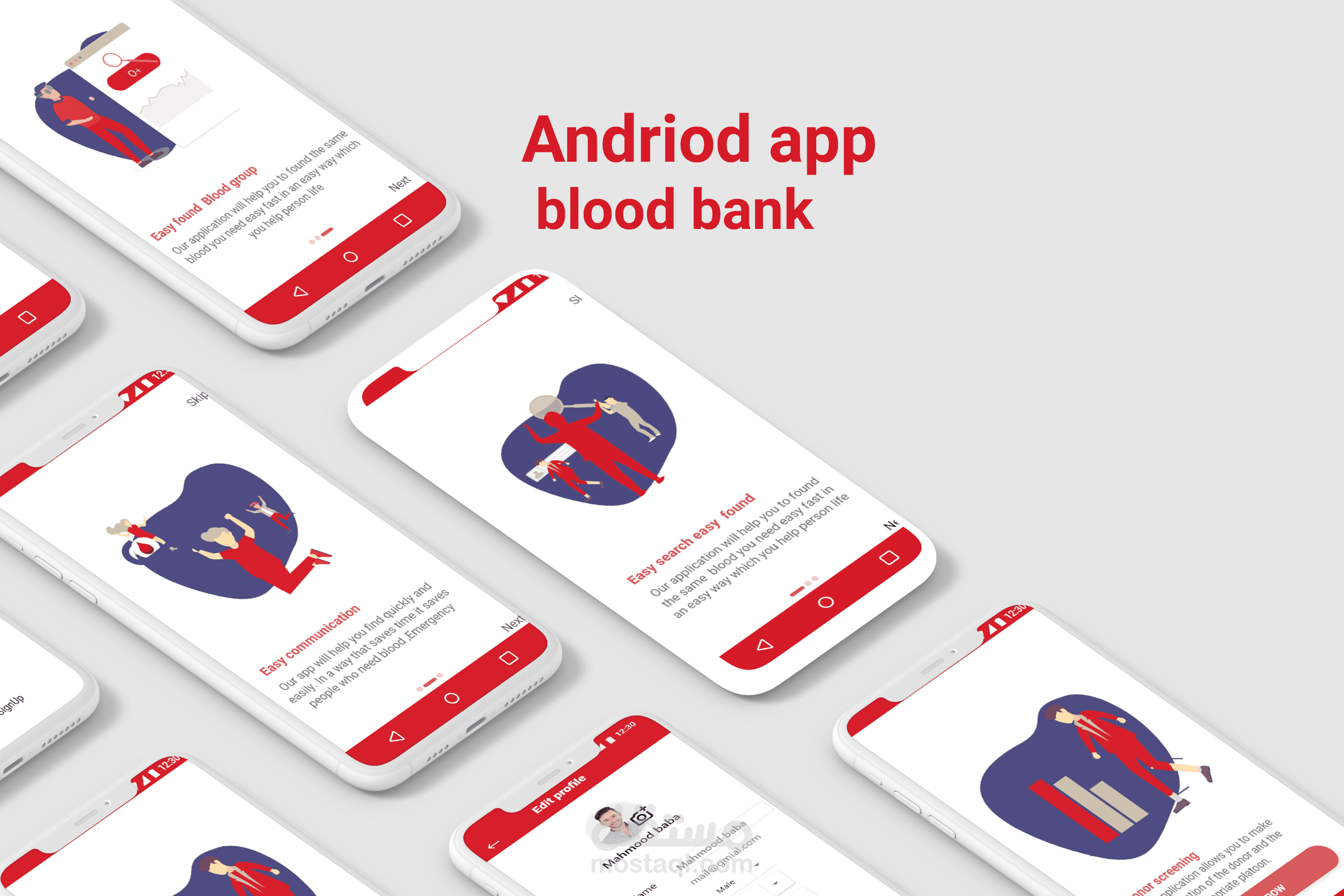 تطبيق بنك الدم iOS &Android