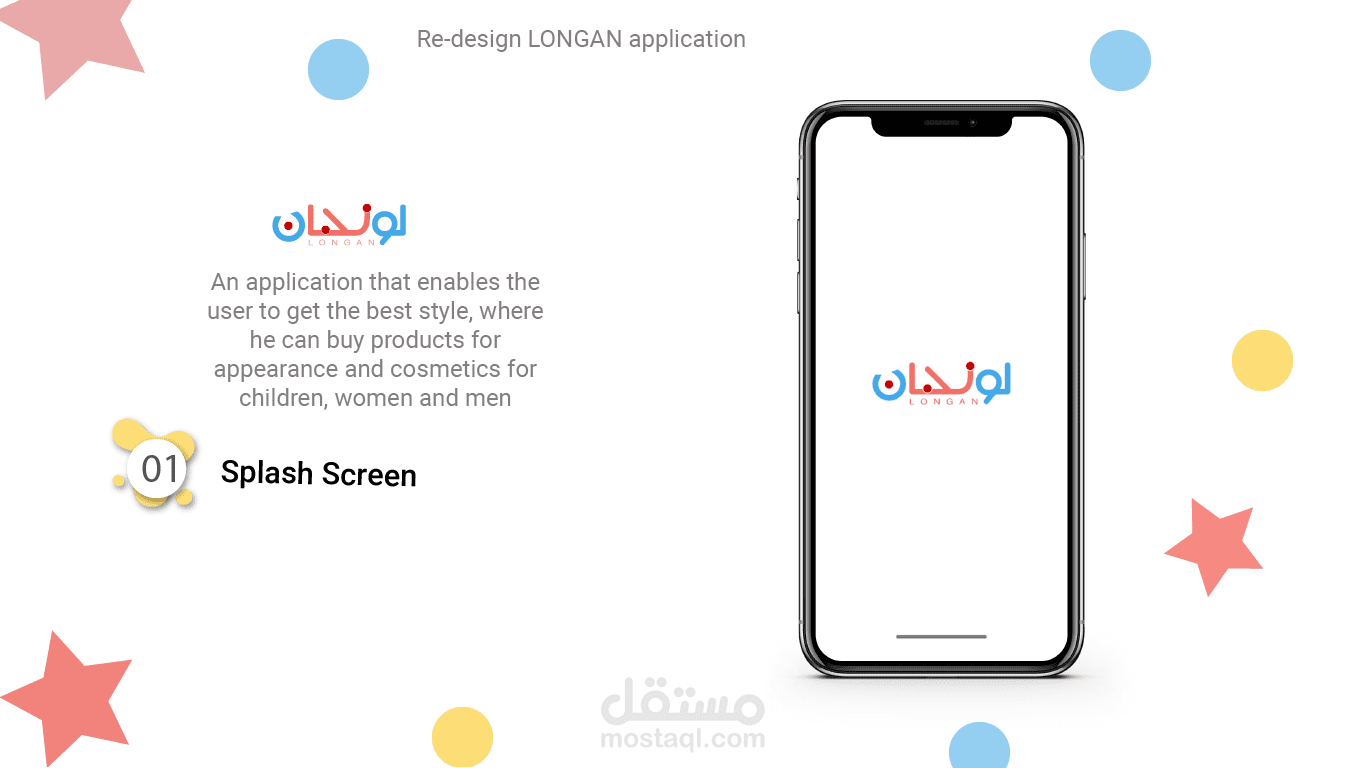 Re-Design LONGAN Application