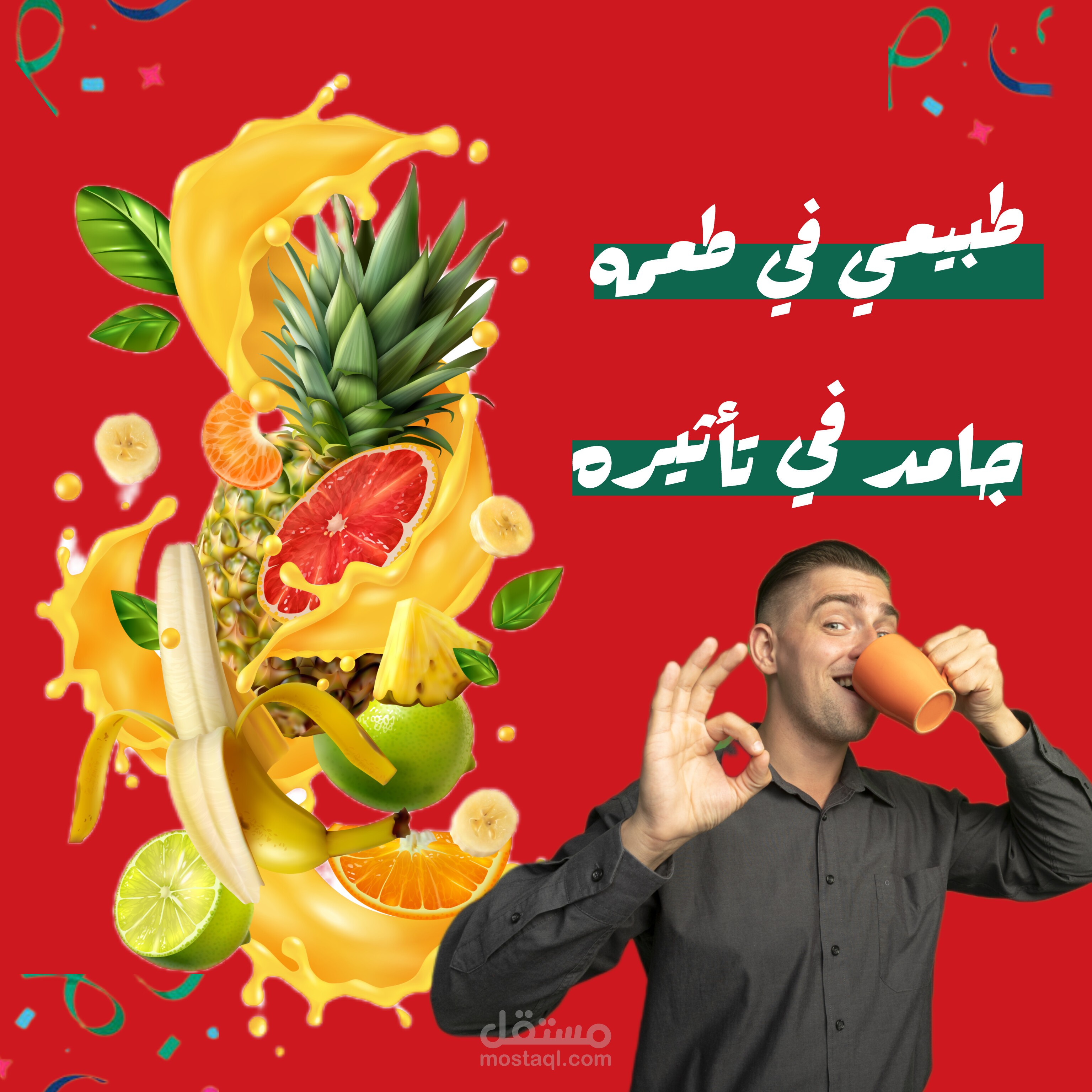 مصمم جرافيك