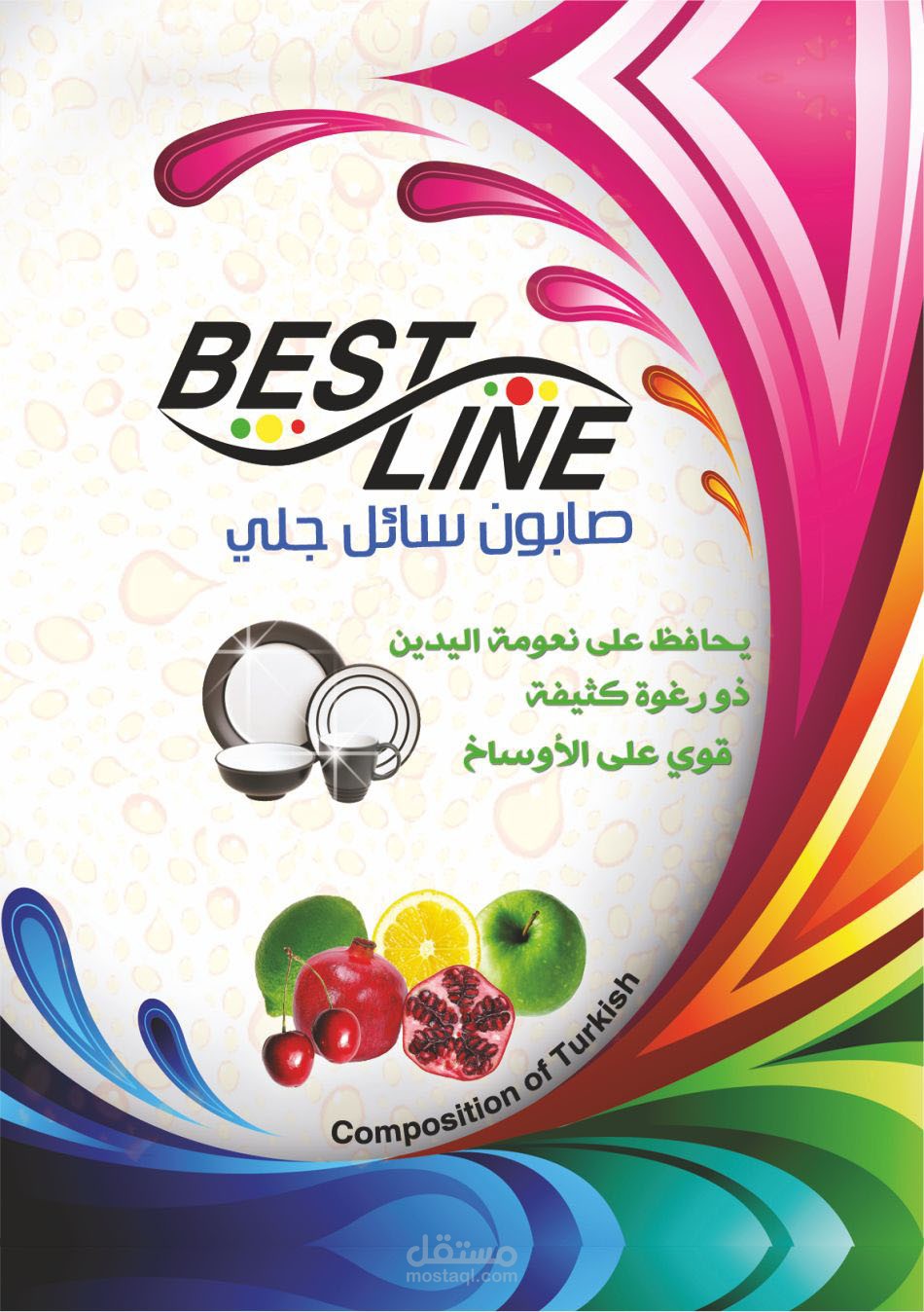 ملصق عبوة سائل جلي