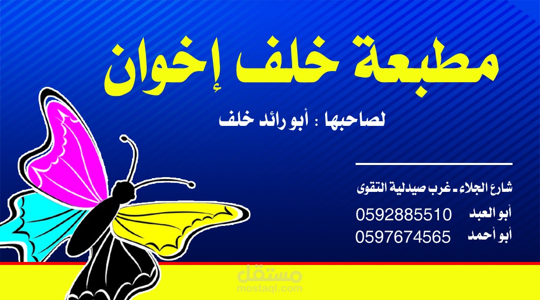 كرت فيزت مطبعة