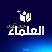 تطبيق  اداري لمعهد العلماء التدريسي