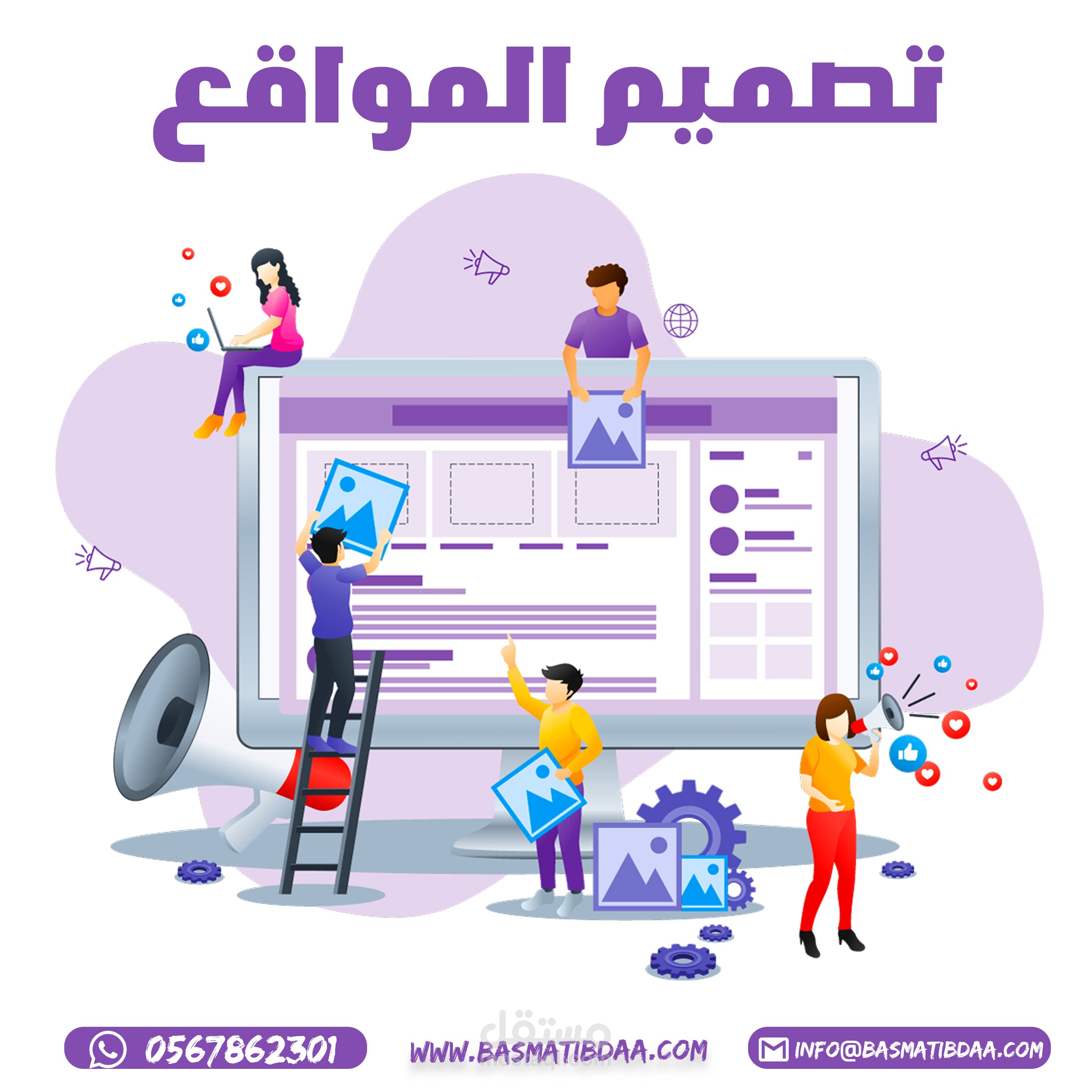 إعلان سوشيال ميديا