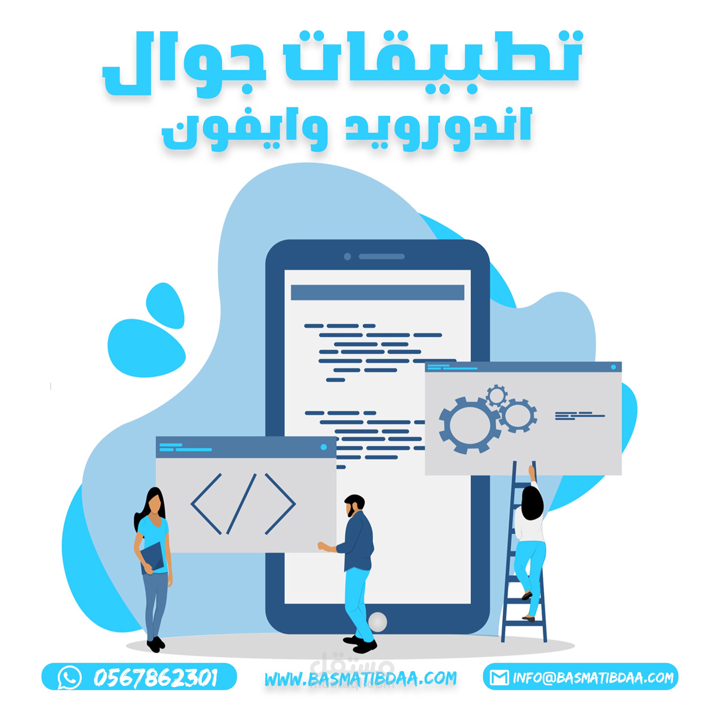 إعلان سوشيال ميديا