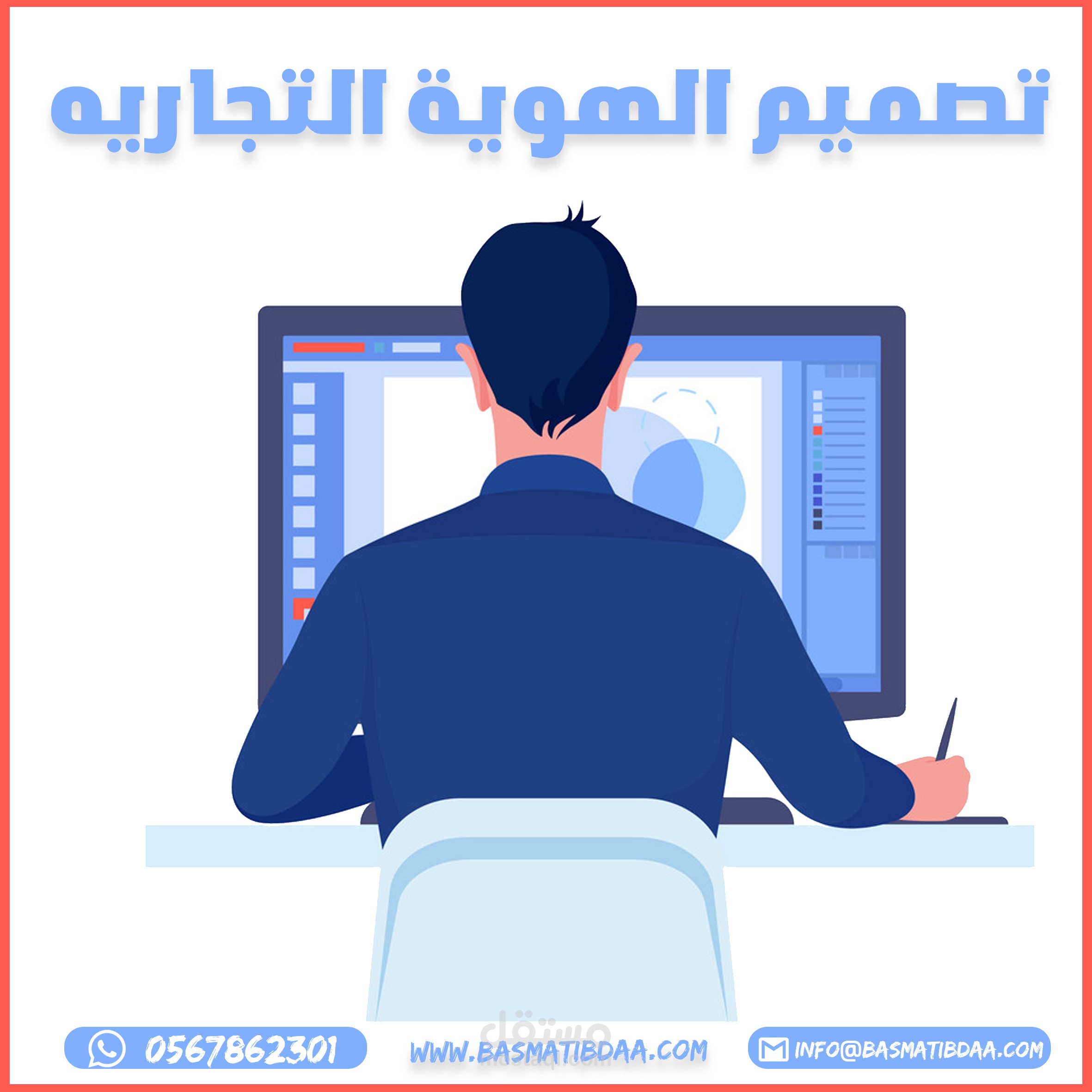 إعلان سوشيال ميديا