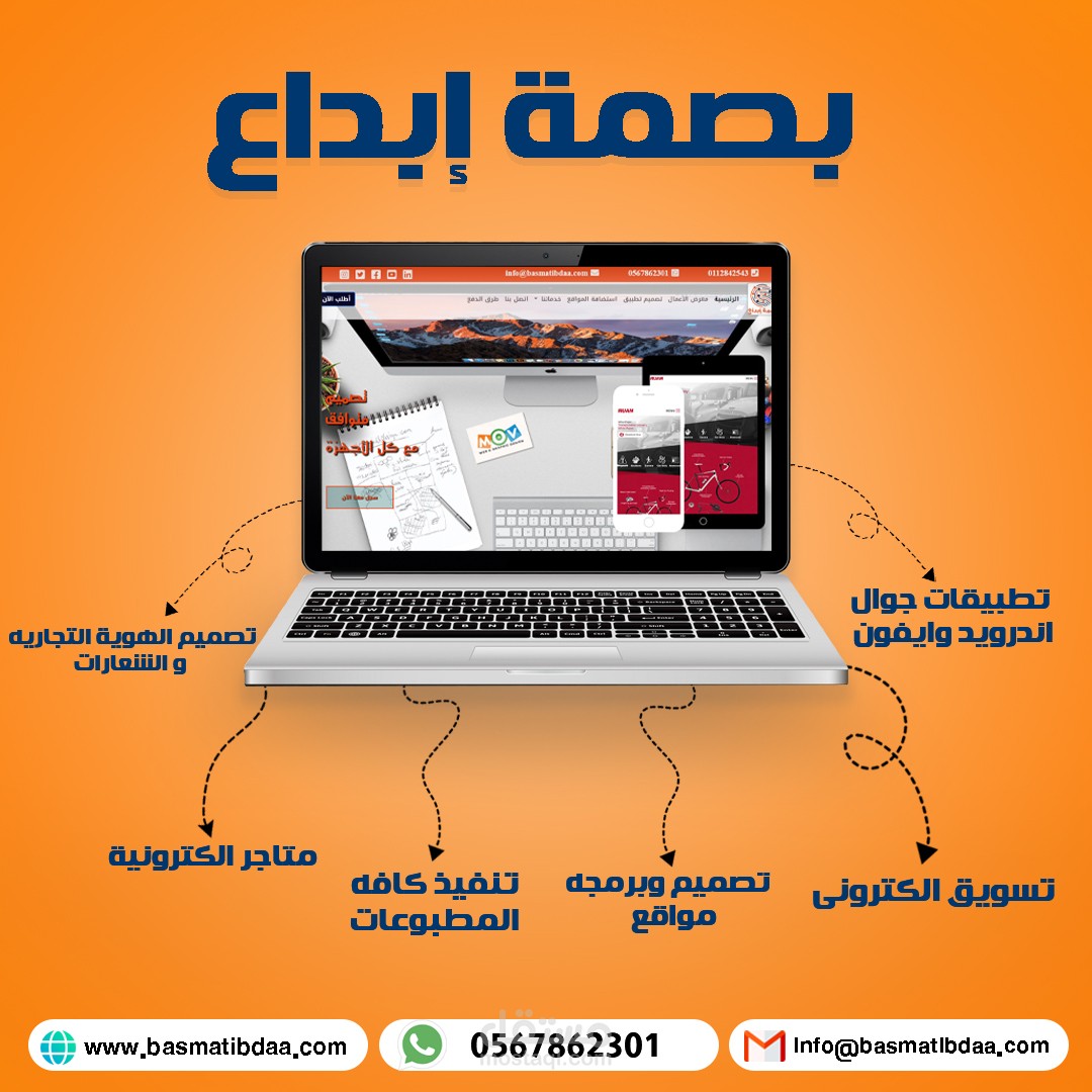 اعلان سوشيال ميديا