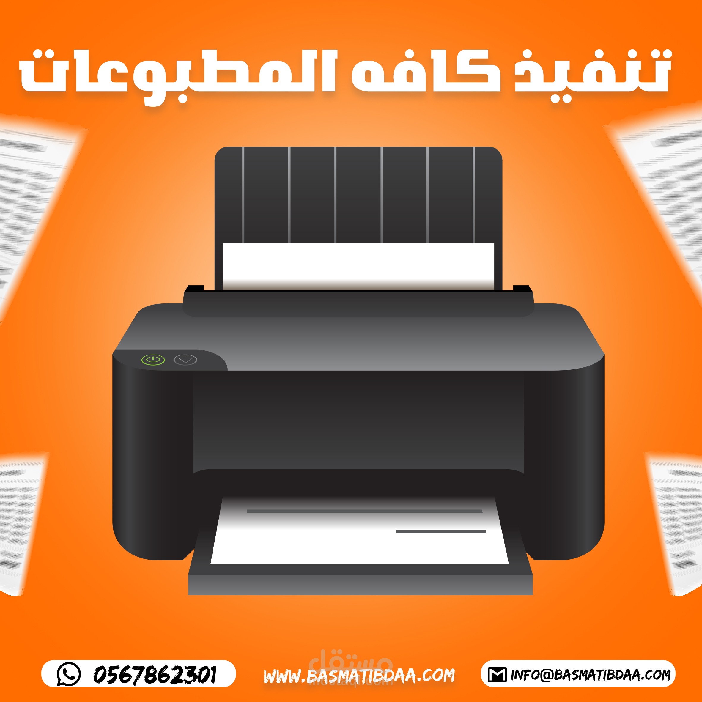 اعلان سوشيال ميديا