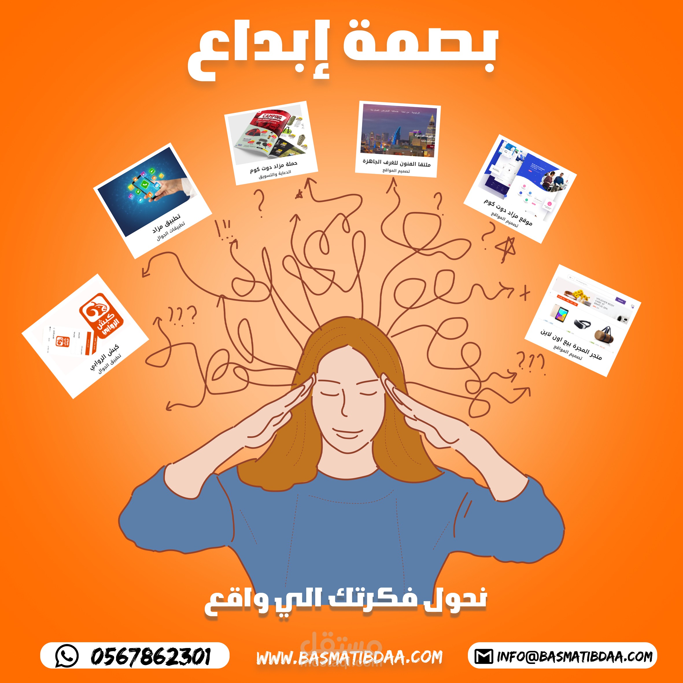 اعلان سوشيال ميديا