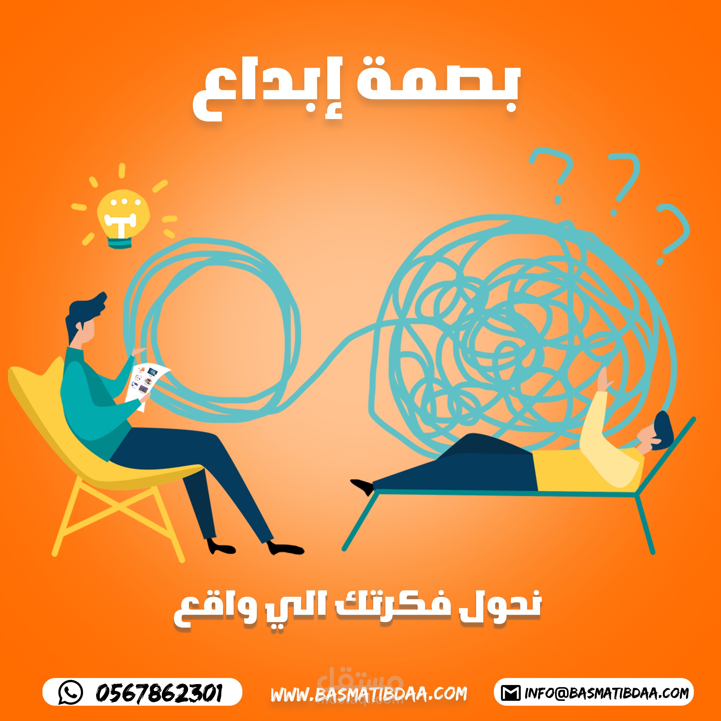 اعلان سوشيال ميديا