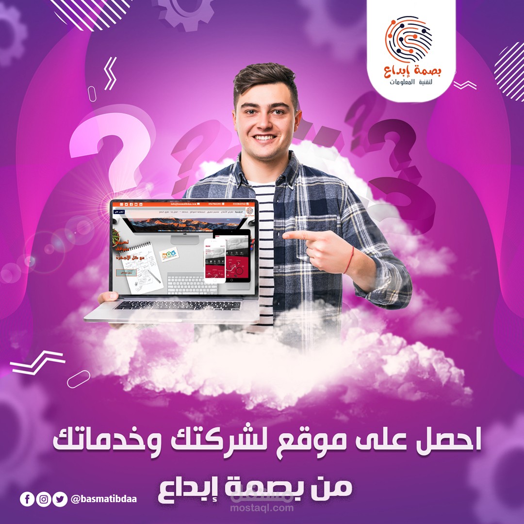 اعلان سوشيال ميديا