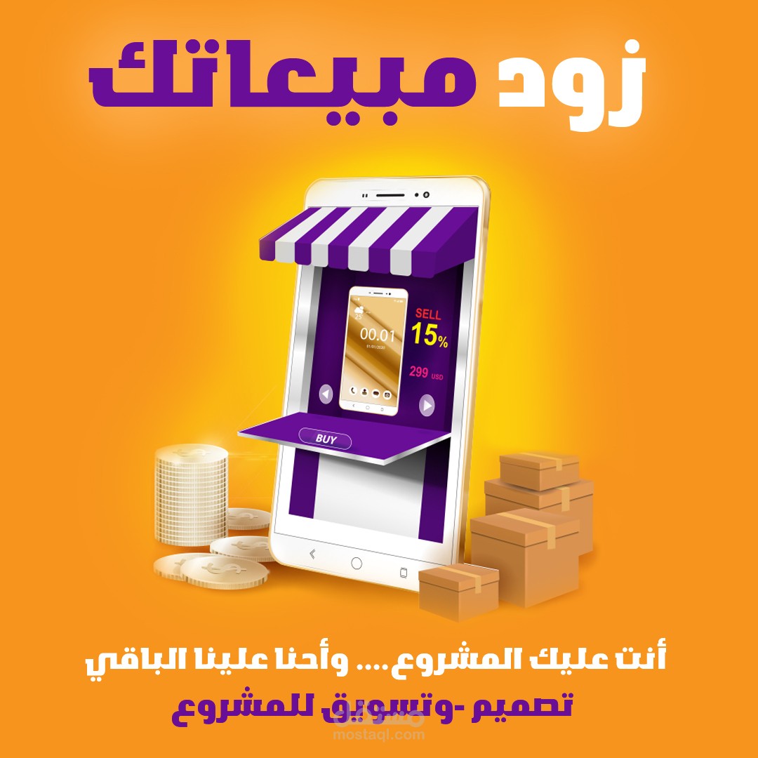 اعلان سوشيال ميديا