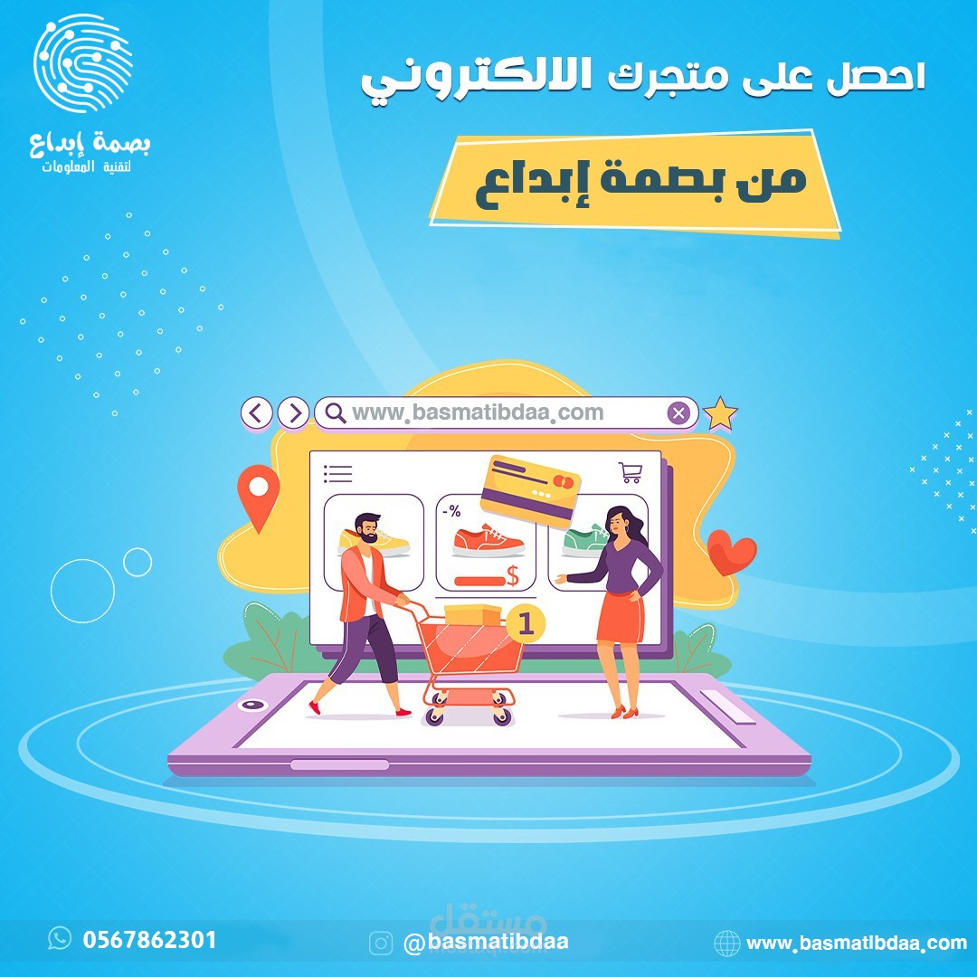 اعلان سوشيال ميديا