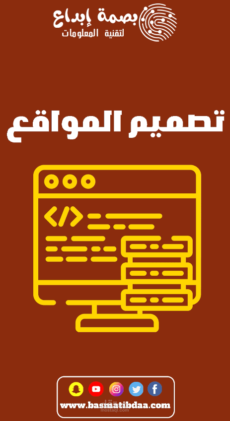 إعلان لشركه بصمة إبداع