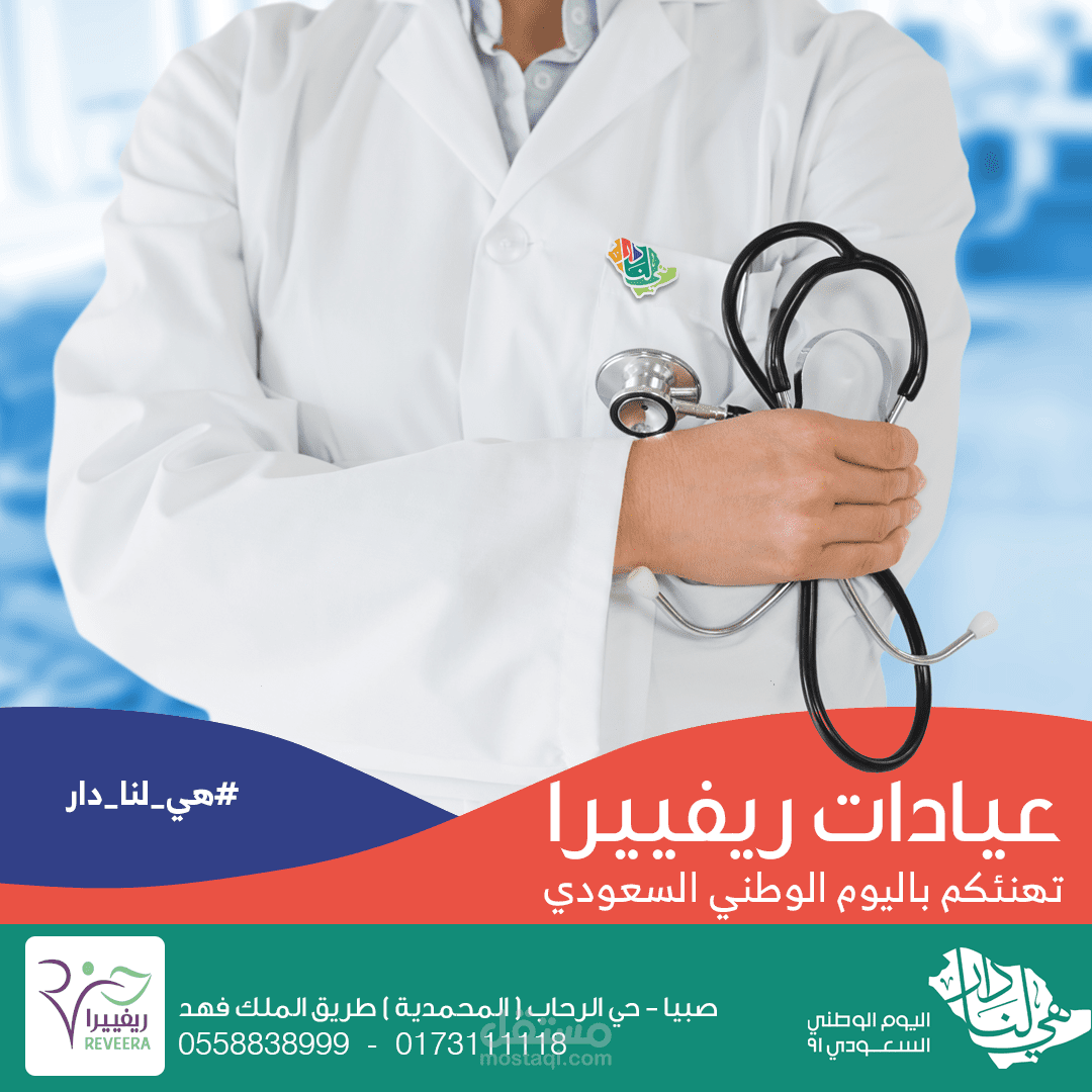 تصاميم اليوم الوطني السعودي  ٩١