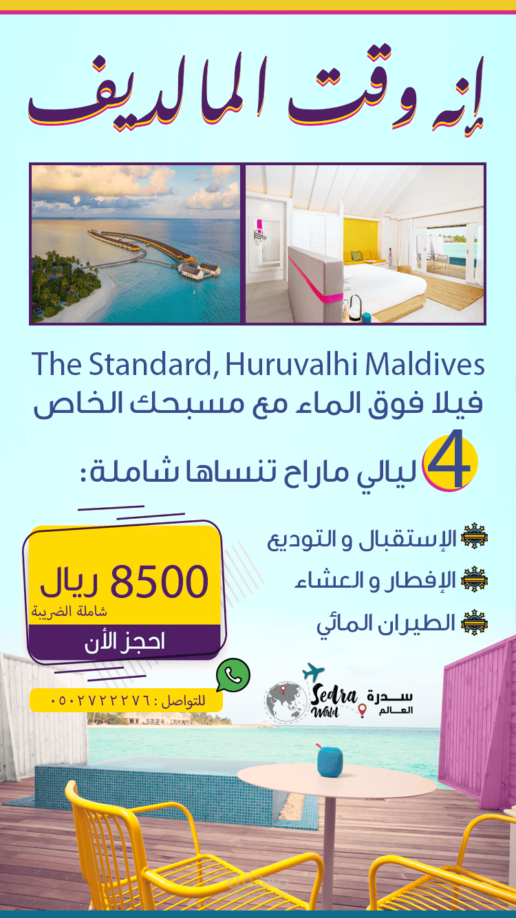 تصميم بوستر إعلاني سياحي على تطبيق سنابشات