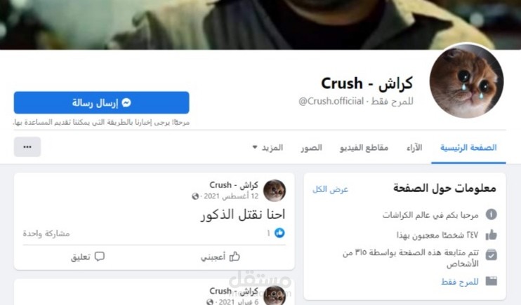 عمل إعلان ممول علي فيسبوك