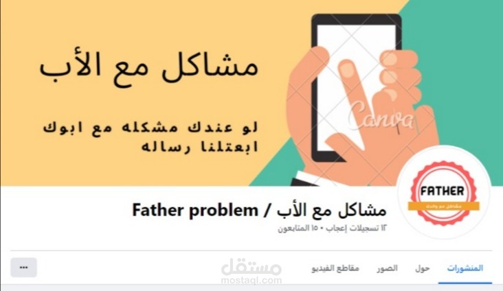 إعلان ممول لمنصة ستبدأ في يناير ٢٠٢٣