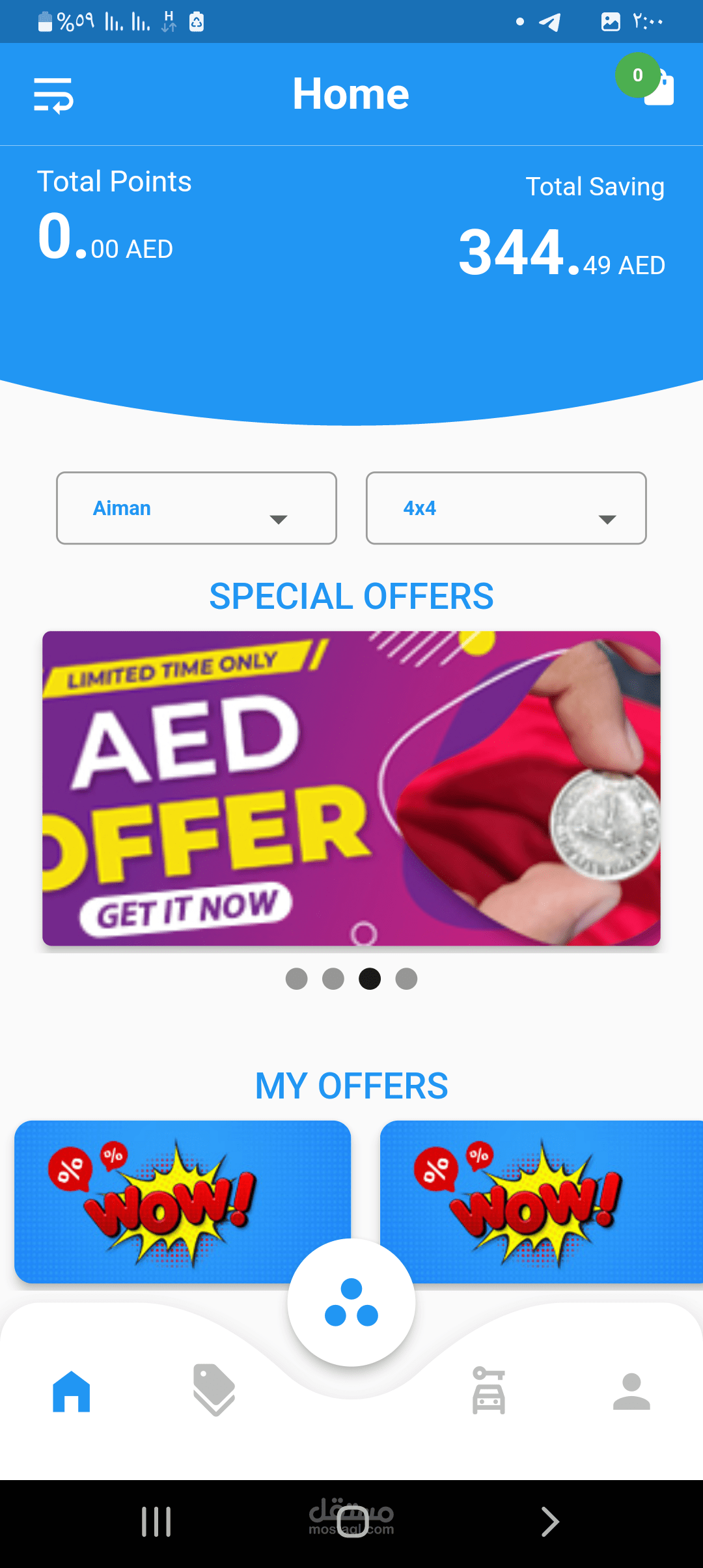 تطبيق عروض غسيل وخدمات سيارات