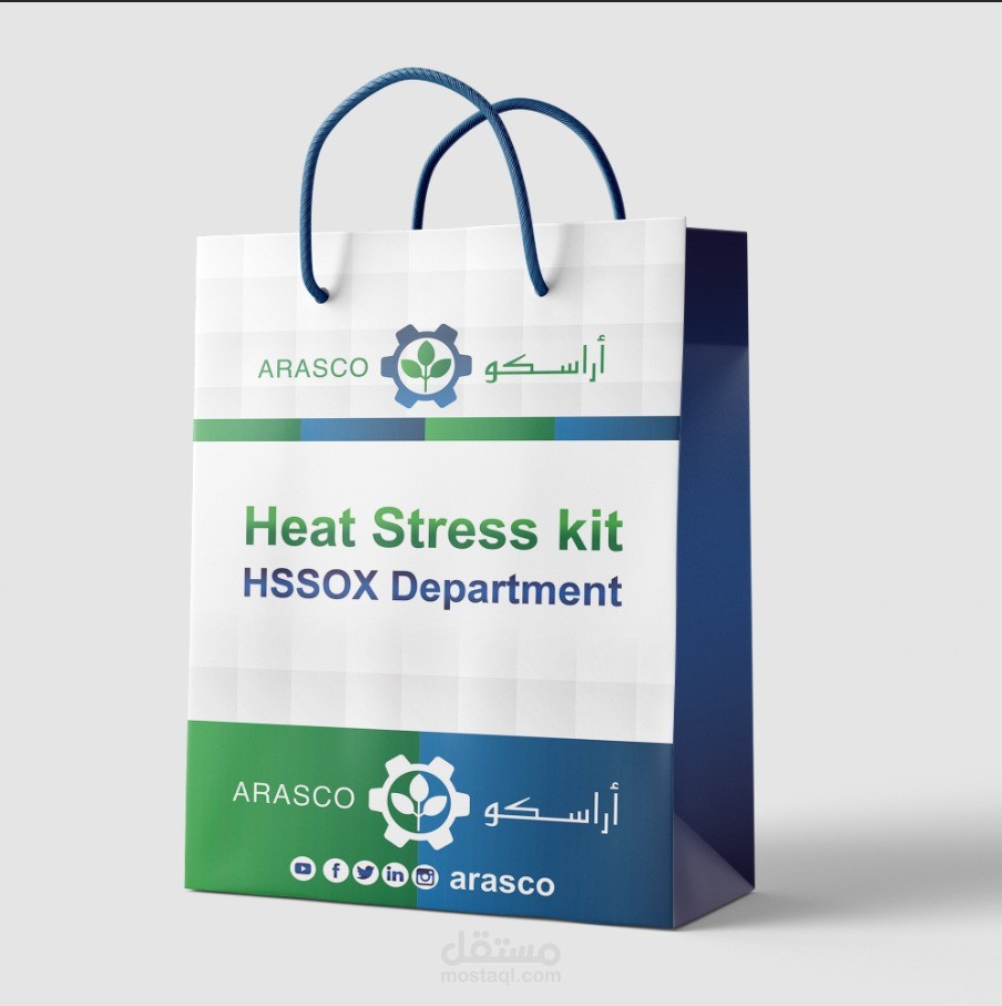كيس هدايا  - شركة اراسكو