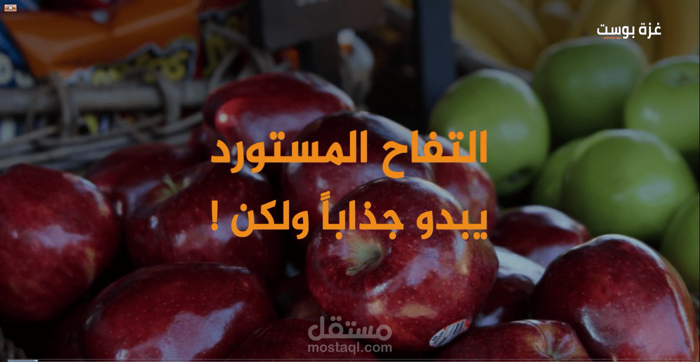التفاح الأحمر لامع لكنه قاتل