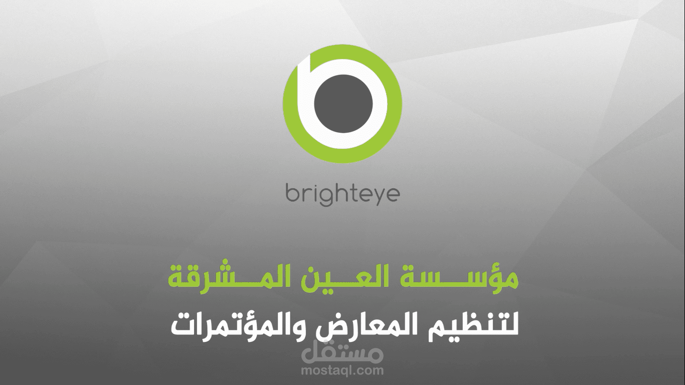 برزنتيشن ( عرض تقديمي ) عن انجازات احدى الشركات