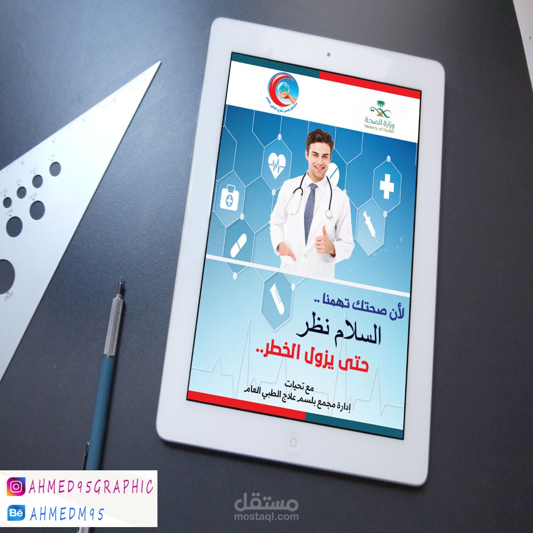 تصميم توعية سوشيال ميديا Social_media#