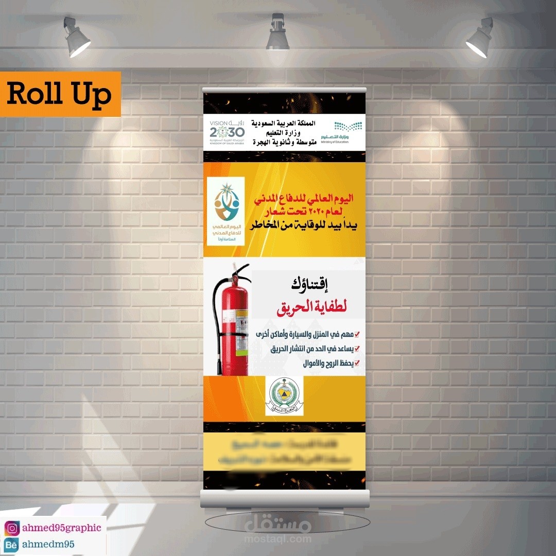 تصميم رول اب (بنر )