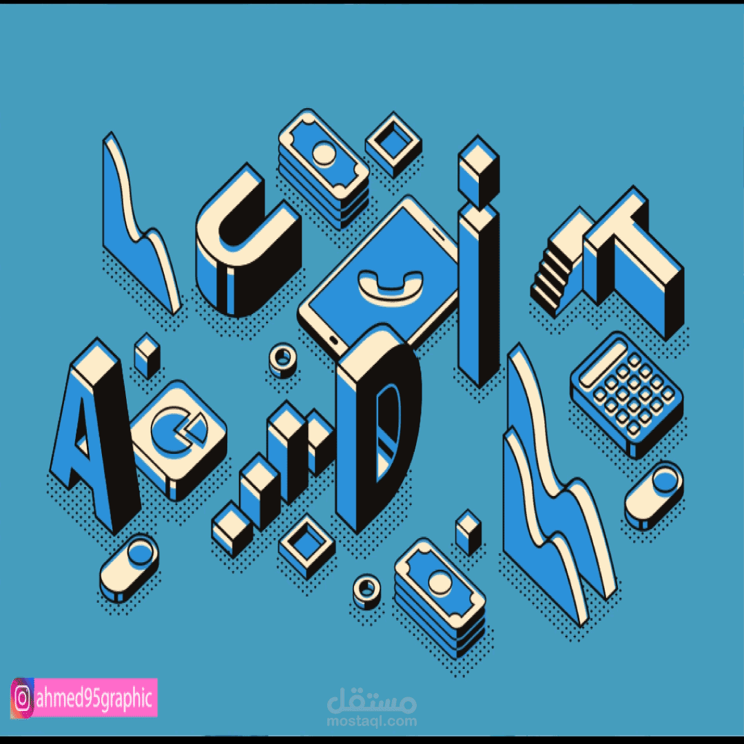 موشن جرافيك Adit