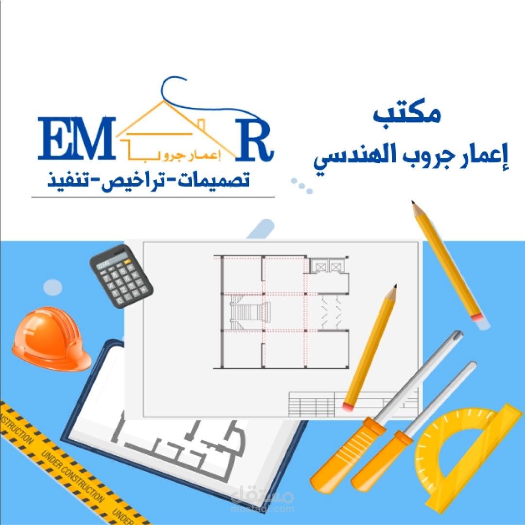 موشن جرافيك اعلان دعائي مكتب عقاري