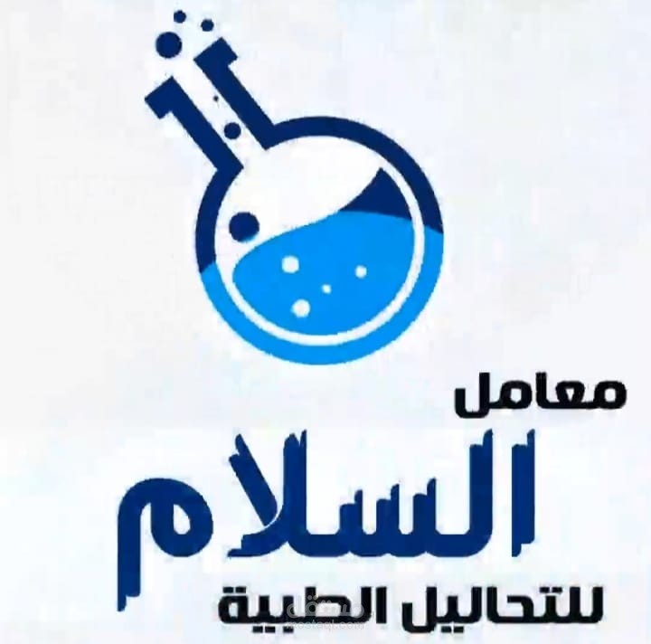 تصميم موشن جرافيك اعلان معمل تحاليل