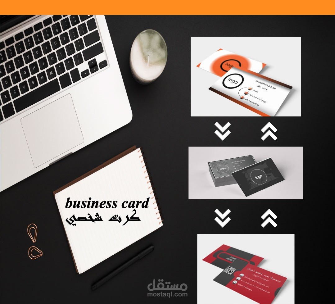 تصميم كرت شخصي ( فرد _شركة)
