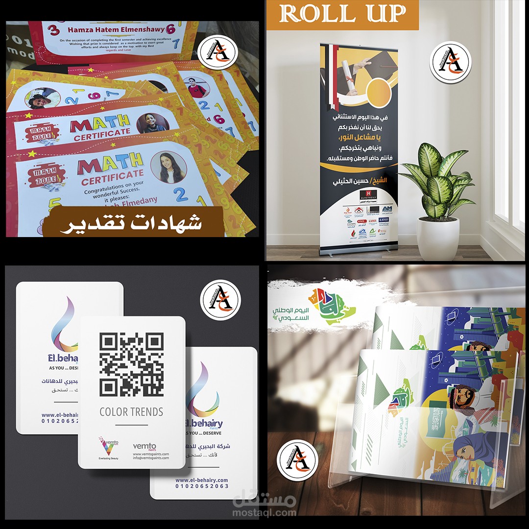 تصميم مطبوعات