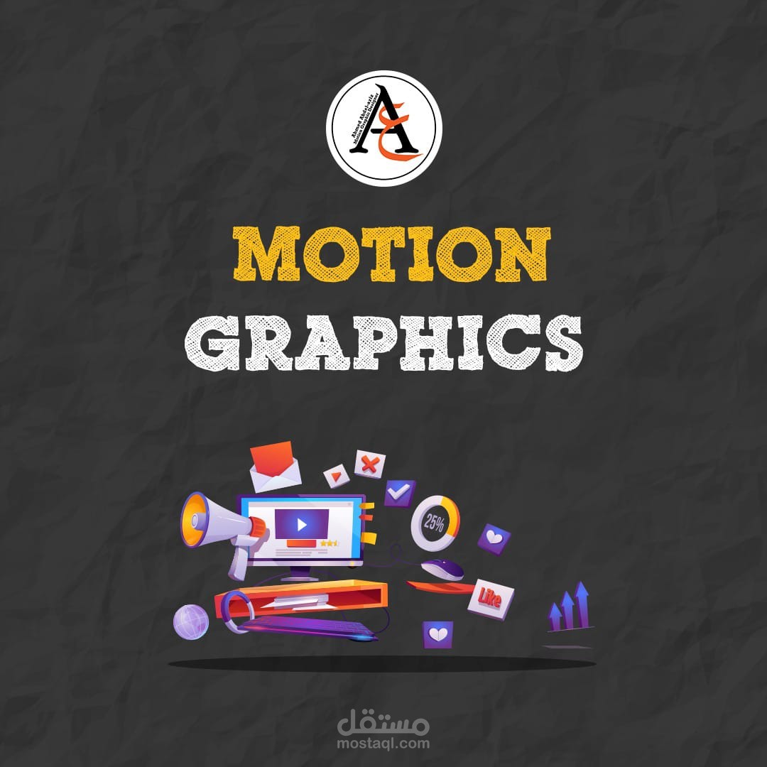 تصميم موشن جرافيك Motion Graphic