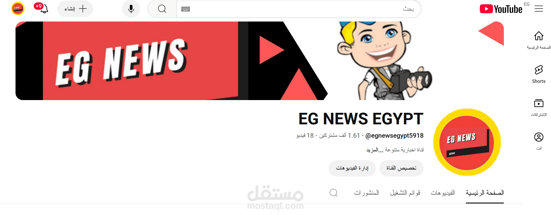 قناتي علي يوتيوب