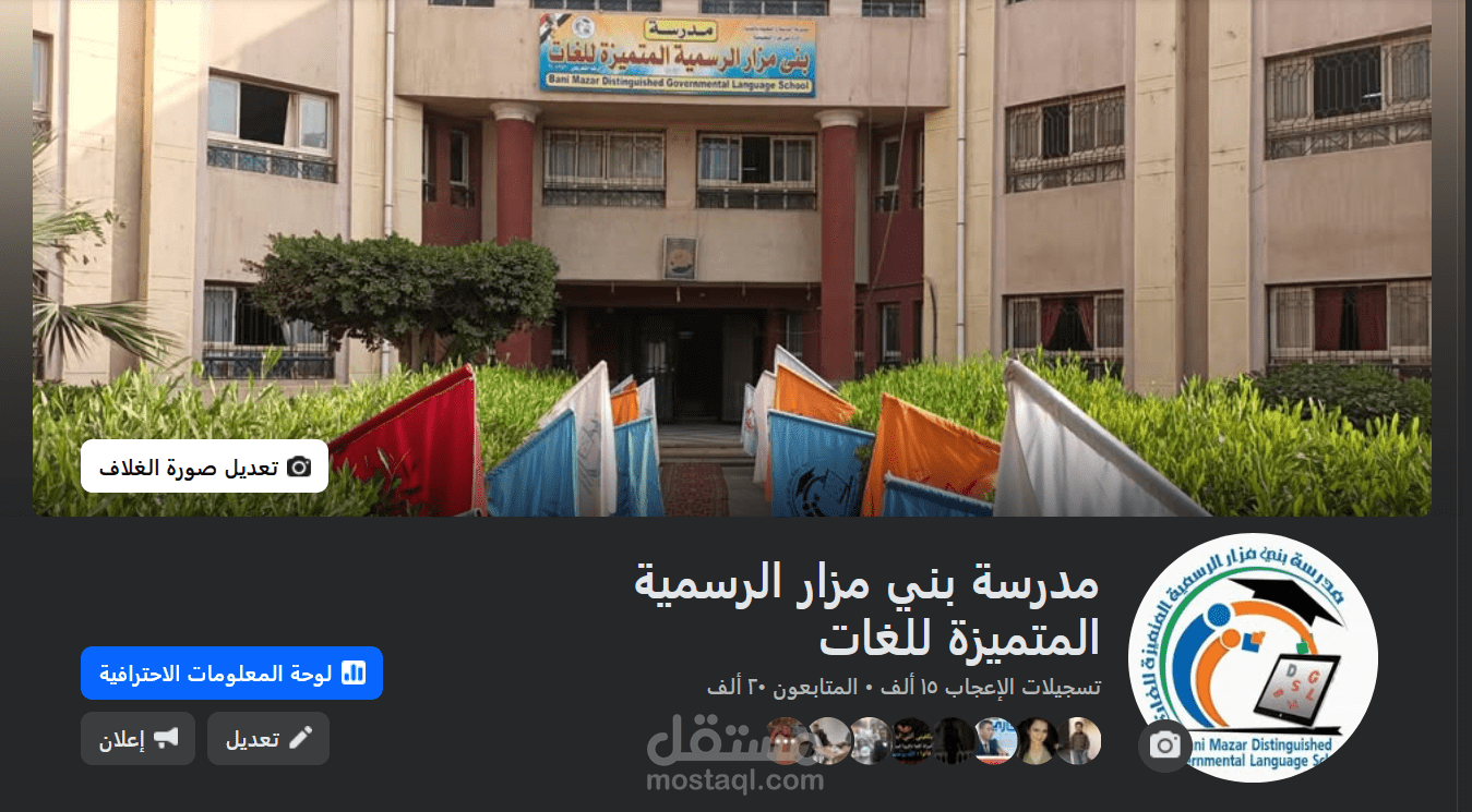 مونتاج فيديوهات احترافية لعرض أشطة مدرسية ورفعه علي صفحة فيس بوك الرسمية